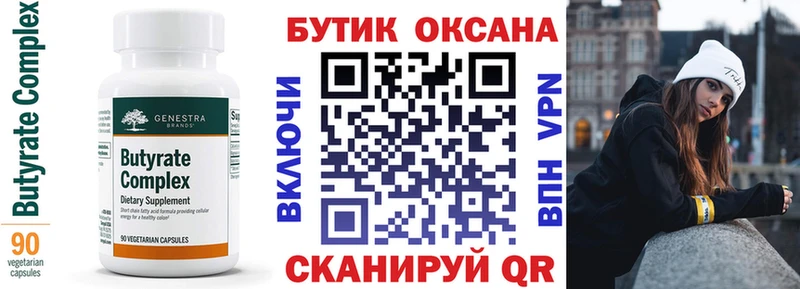 кракен рабочий сайт  Кологрив  БУТИРАТ BDO 