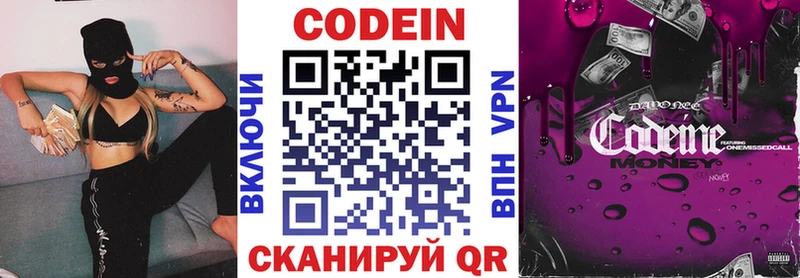 закладки  Кологрив  дарк нет наркотические препараты  Codein Purple Drank 
