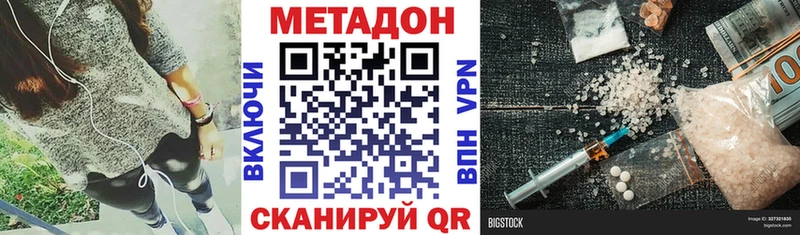 где продают   Кологрив  Метадон белоснежный 
