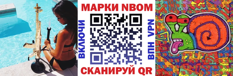 Марки NBOMe 1,5мг  Кологрив 